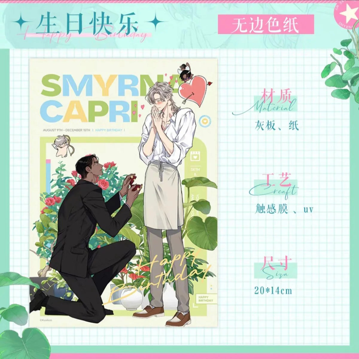 VORBESTELLUNG Smyrna and Capri Happy Birthday to Seth Merch