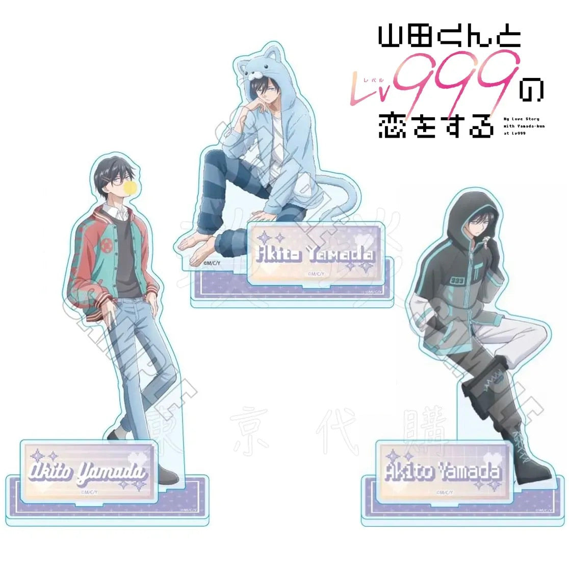 My Love Story with Yamada-kun at Lvl 999 Merch