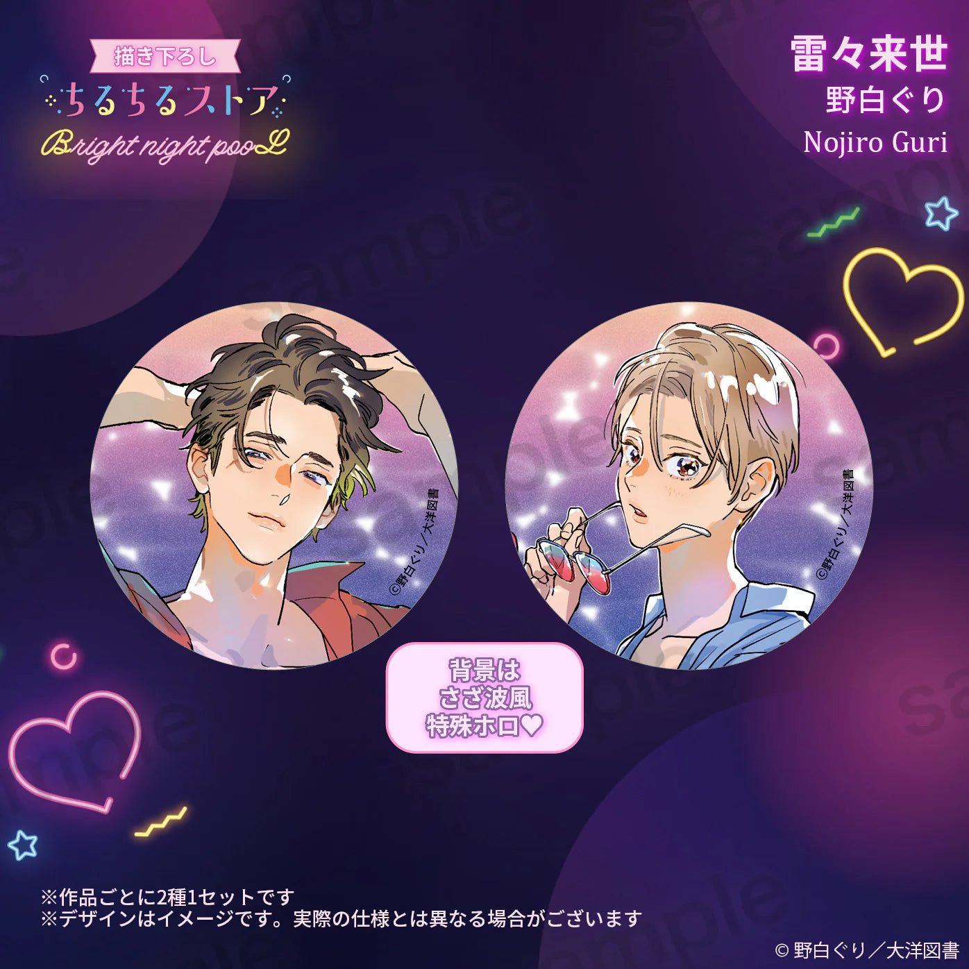 VORBESTELLUNG BL Awards 2025 Button Set