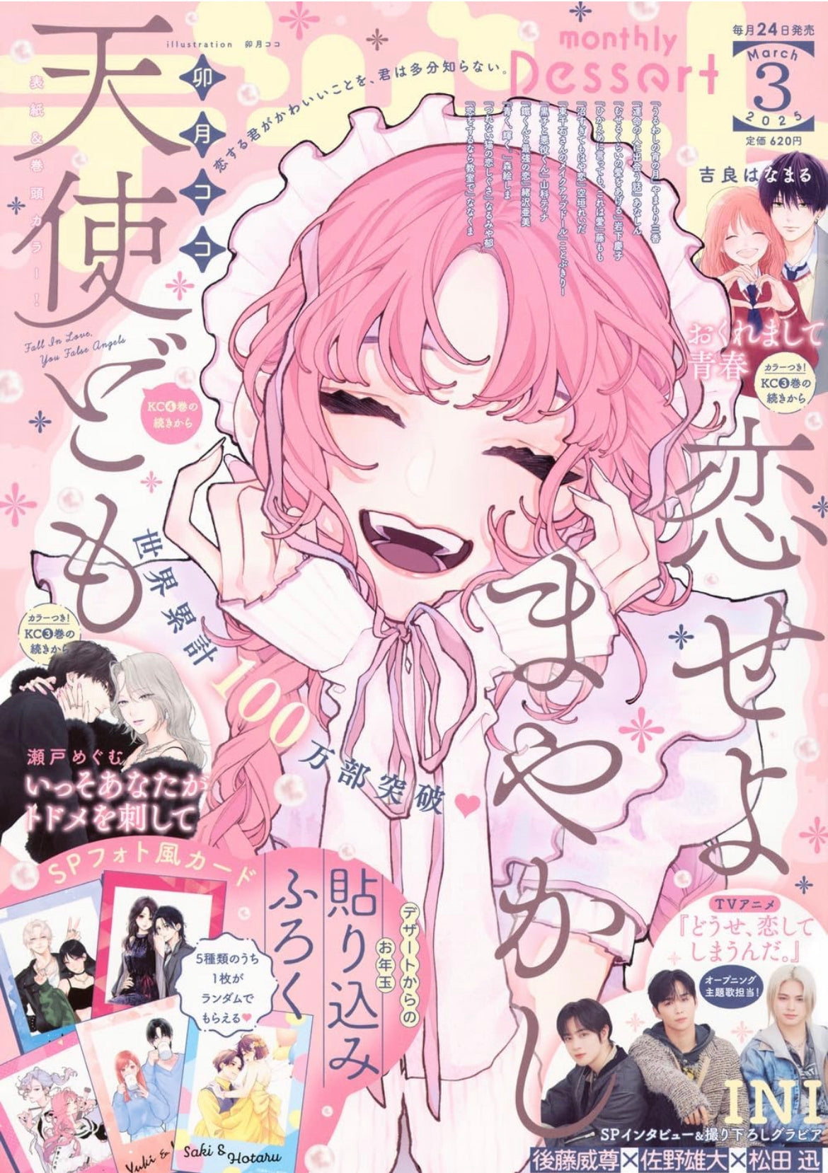 VORBESTELLUNG Monthly Dessert März 2025