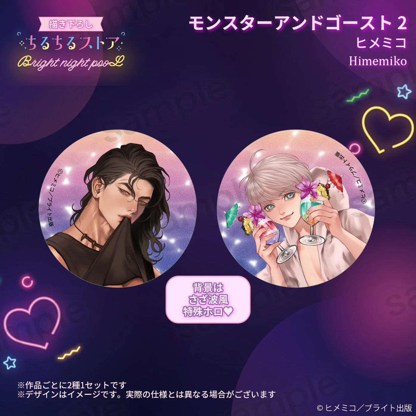 VORBESTELLUNG BL Awards 2025 Button Set