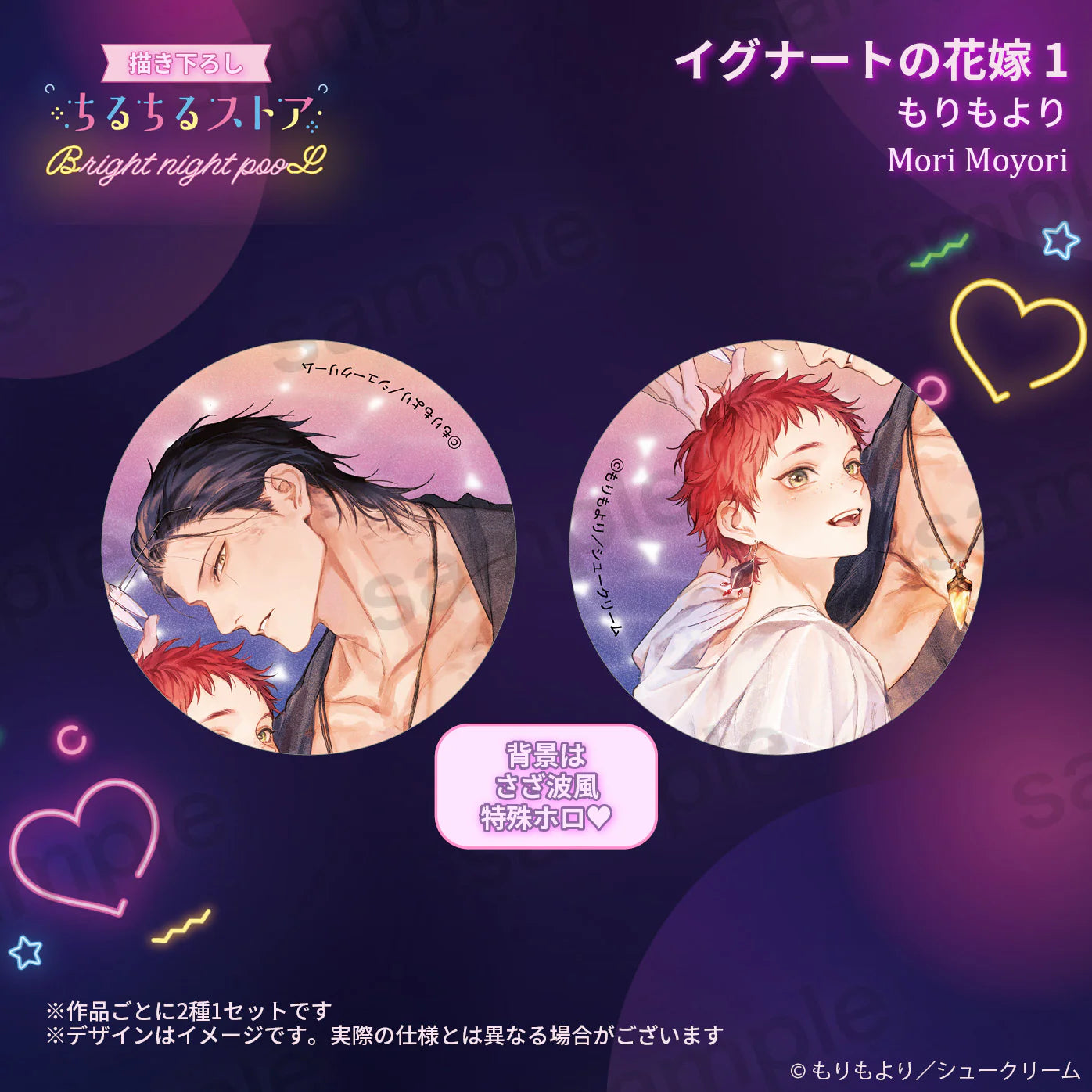 VORBESTELLUNG BL Awards 2025 Button Set