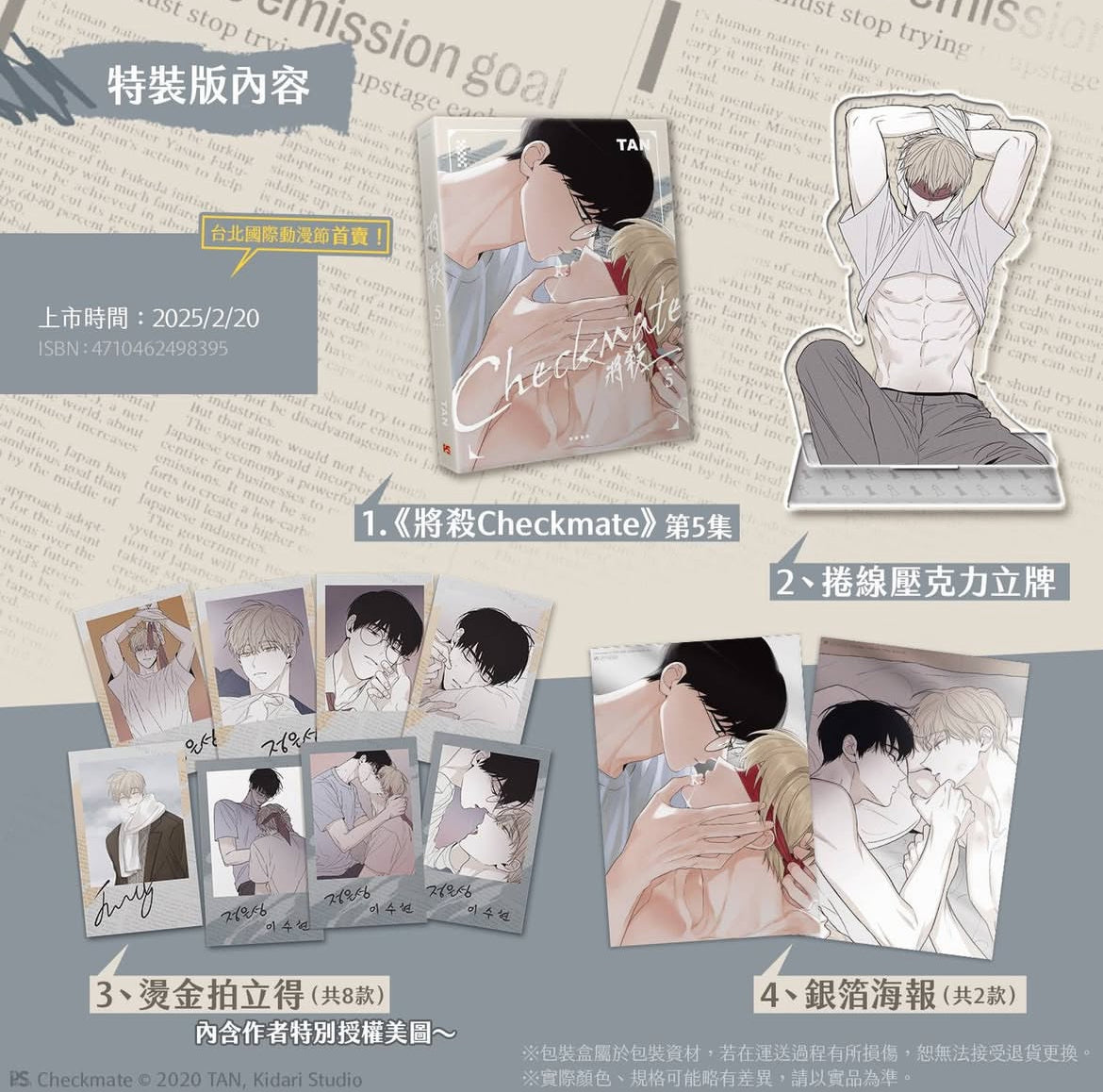 Checkmate Band 5 - Taiwan Sonderausgabe