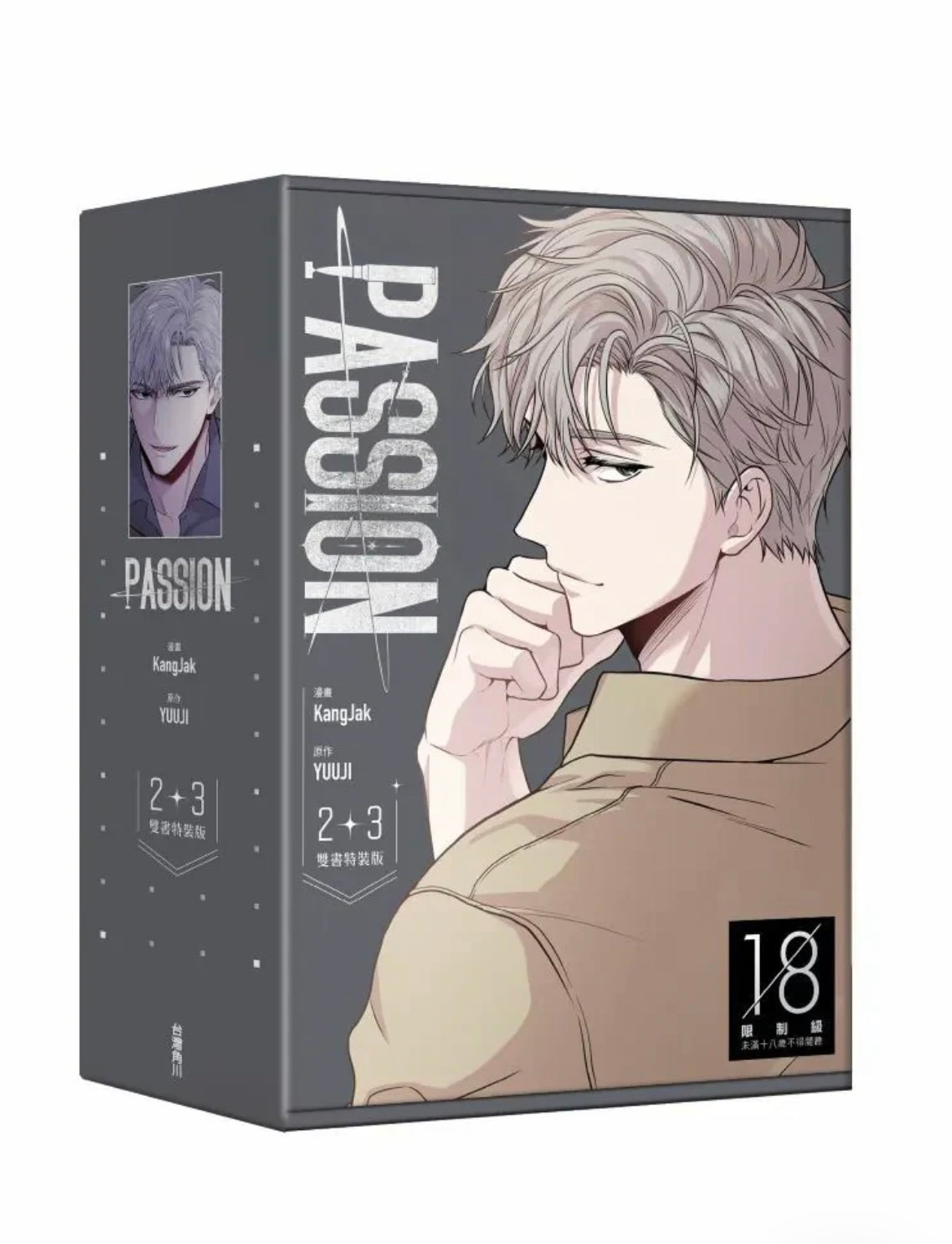 Passion 2+3 Deluxe Edition (Taiwan)