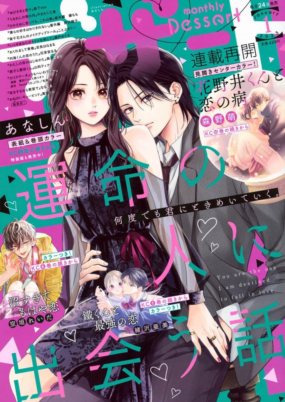 VORBESTELLUNG Monthly Dessert Januar 2025