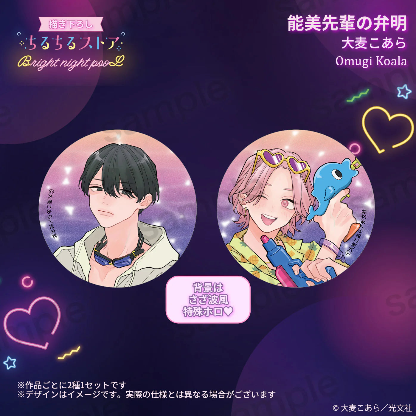VORBESTELLUNG BL Awards 2025 Button Set