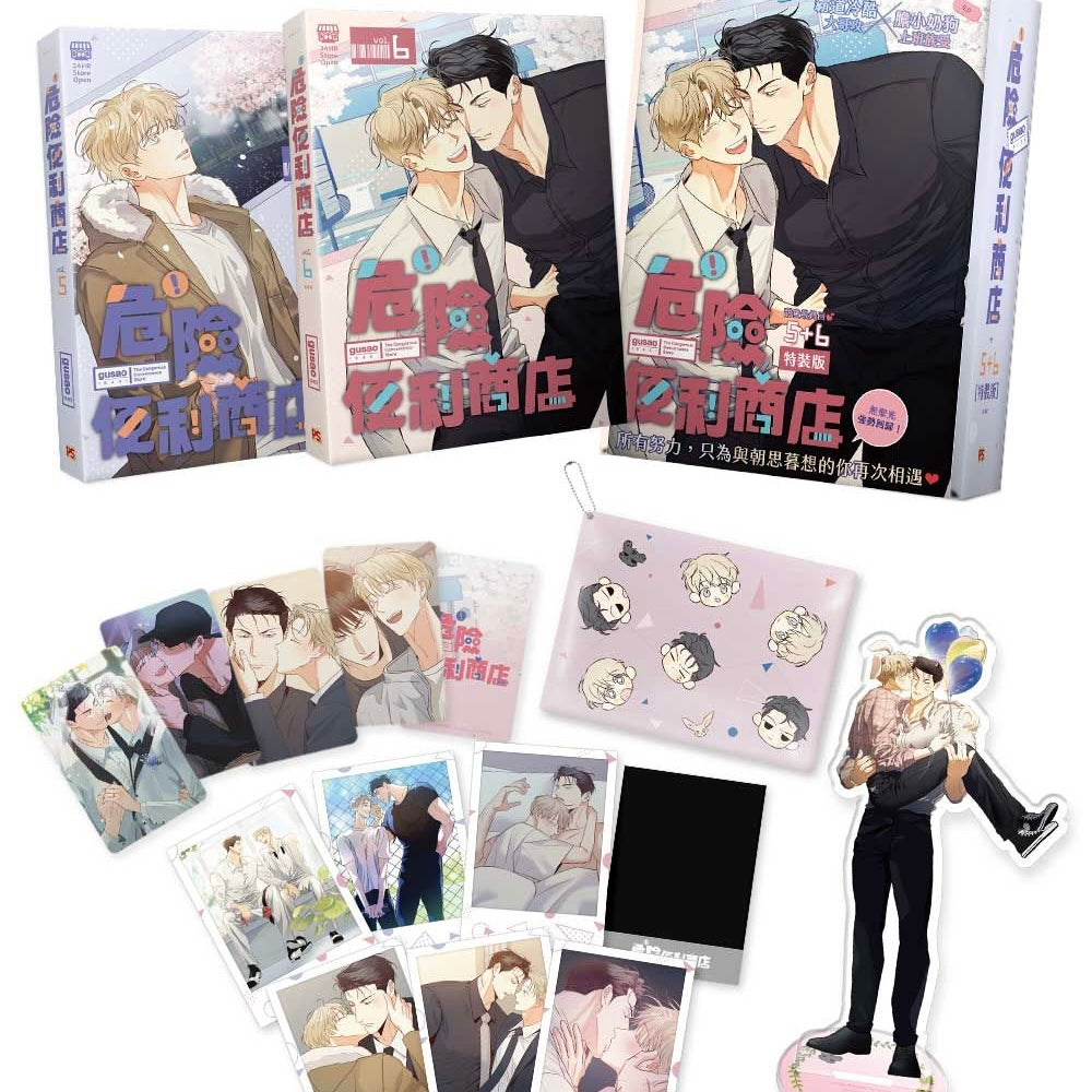 The Dangerous Convenience Store 5+6 Taiwan Special Edition