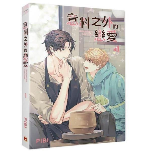 VORBESTELLUNG Unintentional Love Story Special Edition 1-3 (Taiwan)