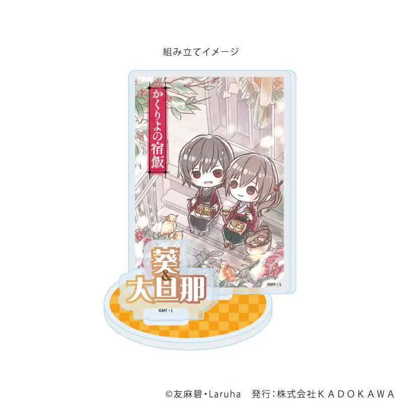 VORBESTELLUNG Kakuriyo: Bed & Breakfast for Spirits Merch