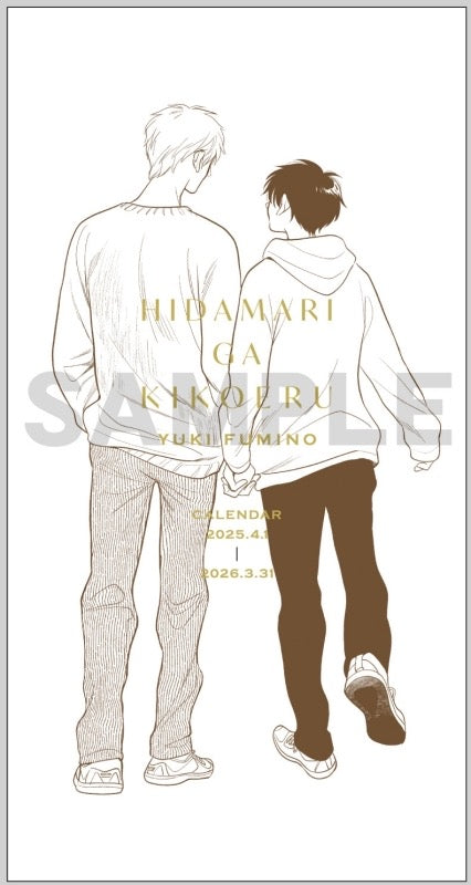VORBESTELLUNG I Hear The Sunspot Merch