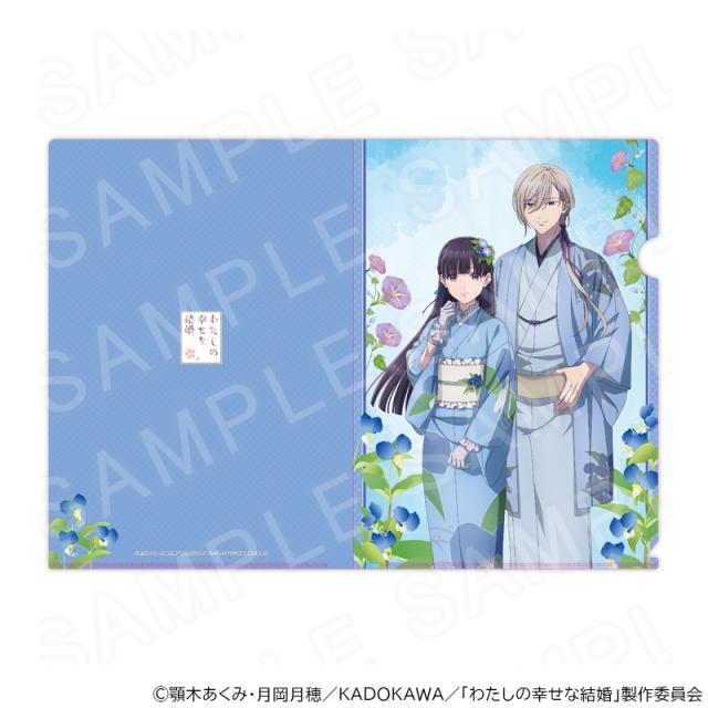 VORBESTELLUNG My Happy Marriage Merch