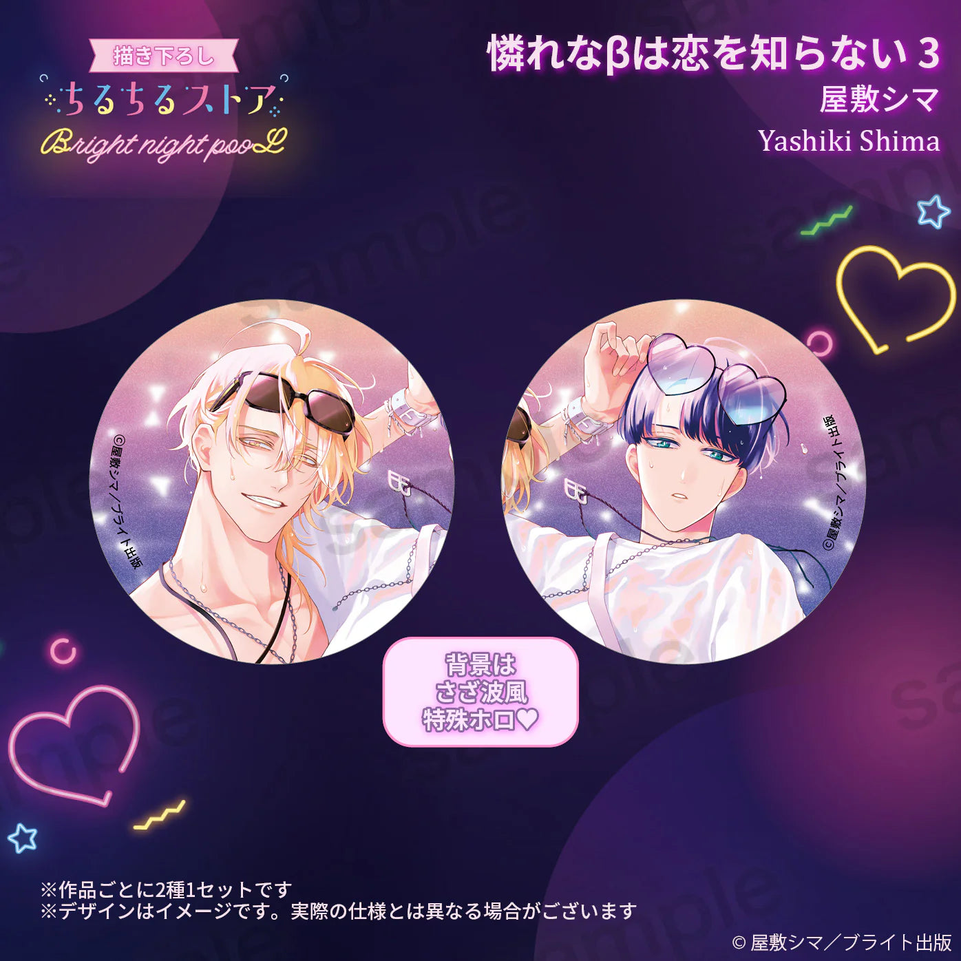 VORBESTELLUNG BL Awards 2025 Button Set