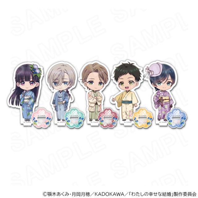 VORBESTELLUNG My Happy Marriage Merch