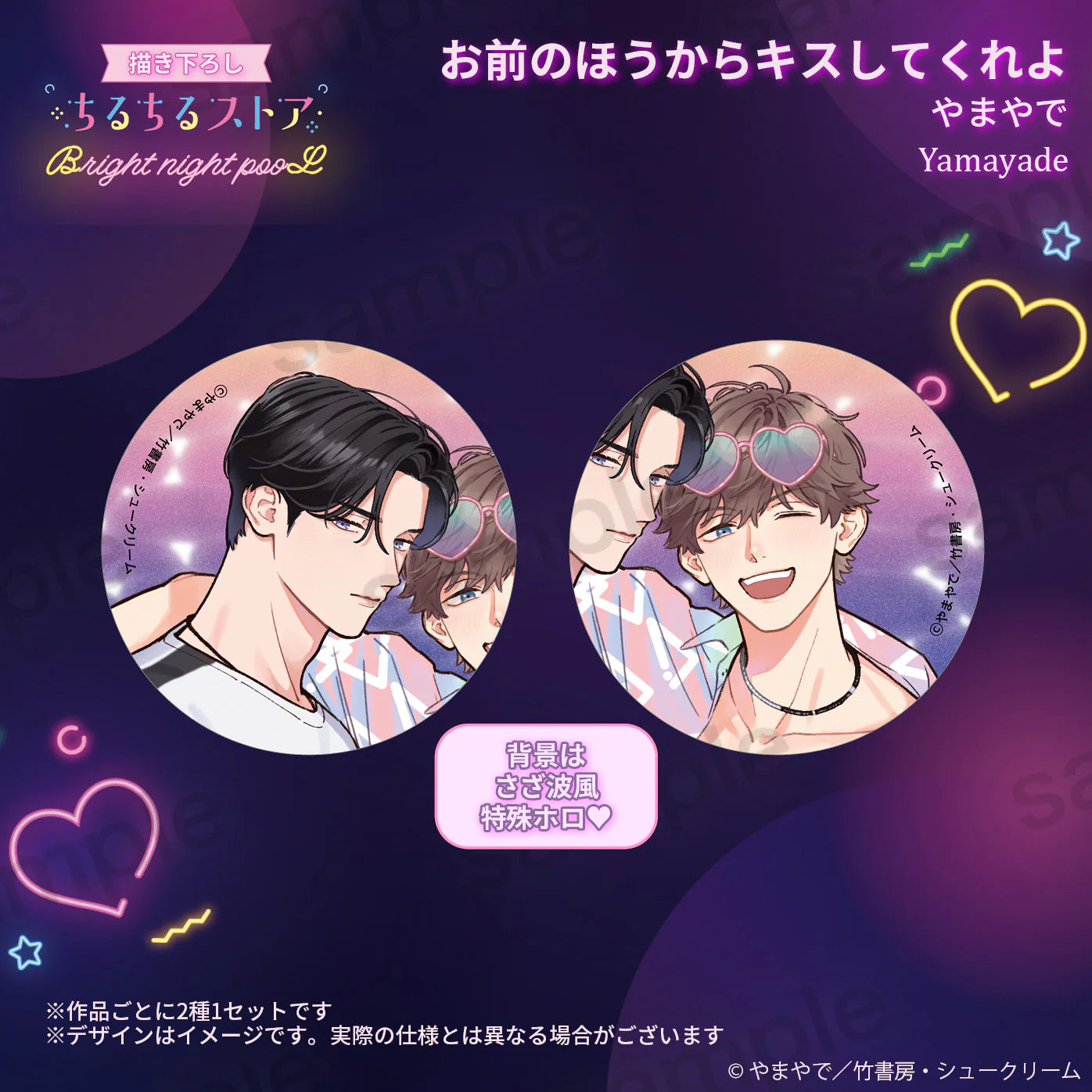 VORBESTELLUNG BL Awards 2025 Button Set