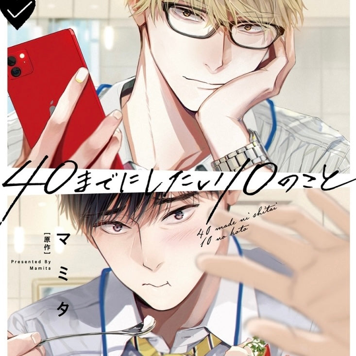 VORBESTELLUNG 40 Made ni Shitai 10 no Koto Drama CD