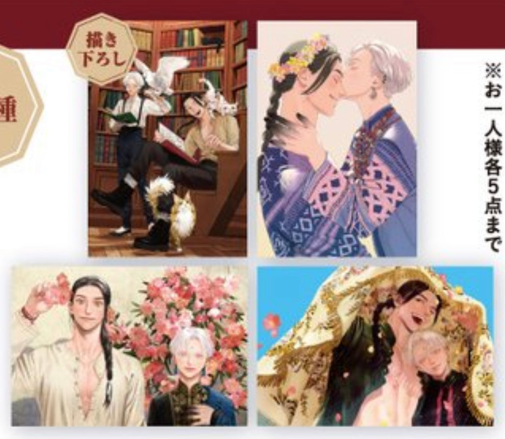 VORBESTELLUNG Lullaby of the Dawn - Books with you Merchandise
