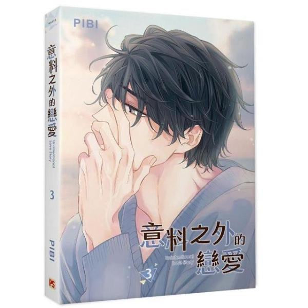 VORBESTELLUNG Unintentional Love Story Special Edition 1-3 (Taiwan)