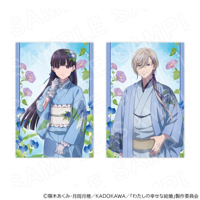 VORBESTELLUNG My Happy Marriage Merch