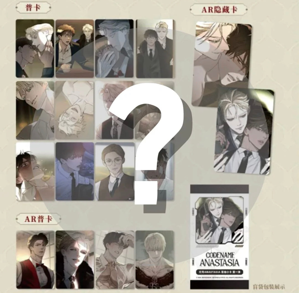 VORBESTELLUNG Codename Anastasia "Masquerade" Photocards