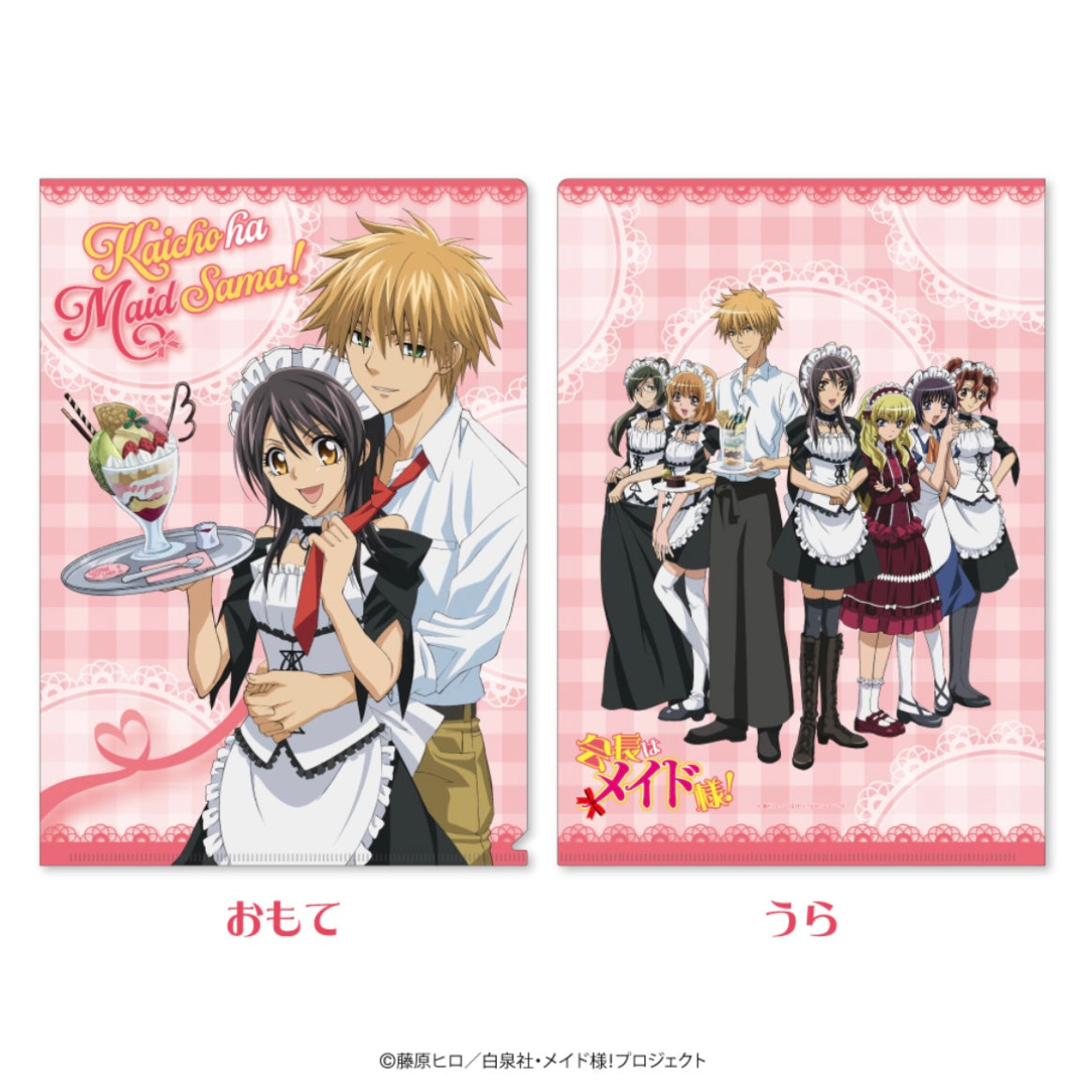 VORBESTELLUNG Maid Sama Café Merch