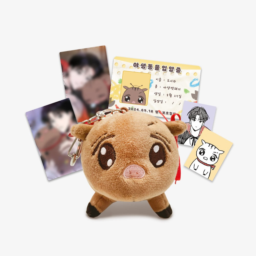 VORBESTELLUNG 1995 Youth Report Dosira Plüsch Anhänger Set