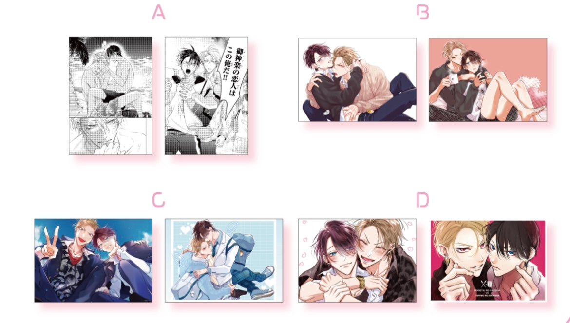 VORBESTELLUNG Densetsu no Yarichin VS Teppeki no Shiriana Merch
