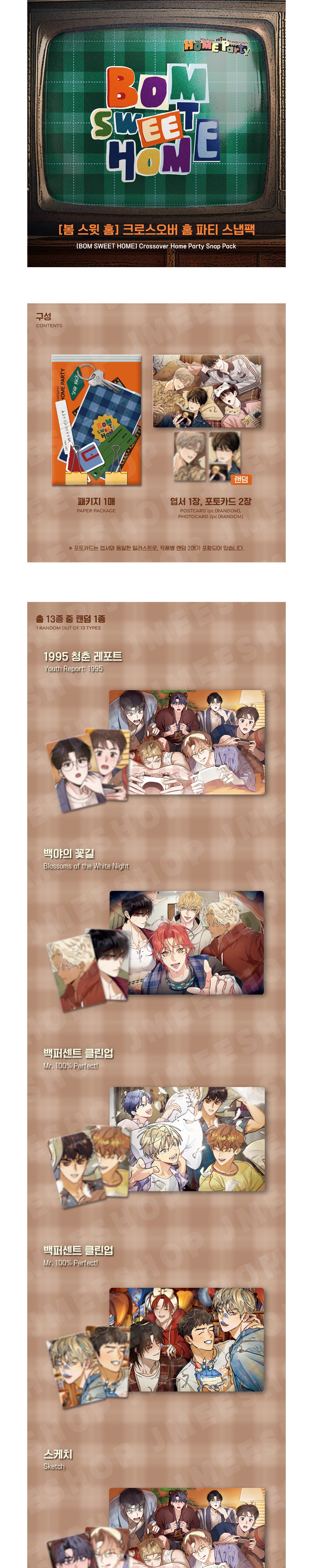 VORBESTELLUNG [BOM sweet HOME] Crossover Home Party Snap Pack