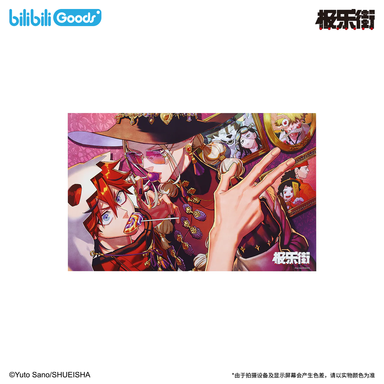 VORBESTELLUNG Gokurakugai Merch