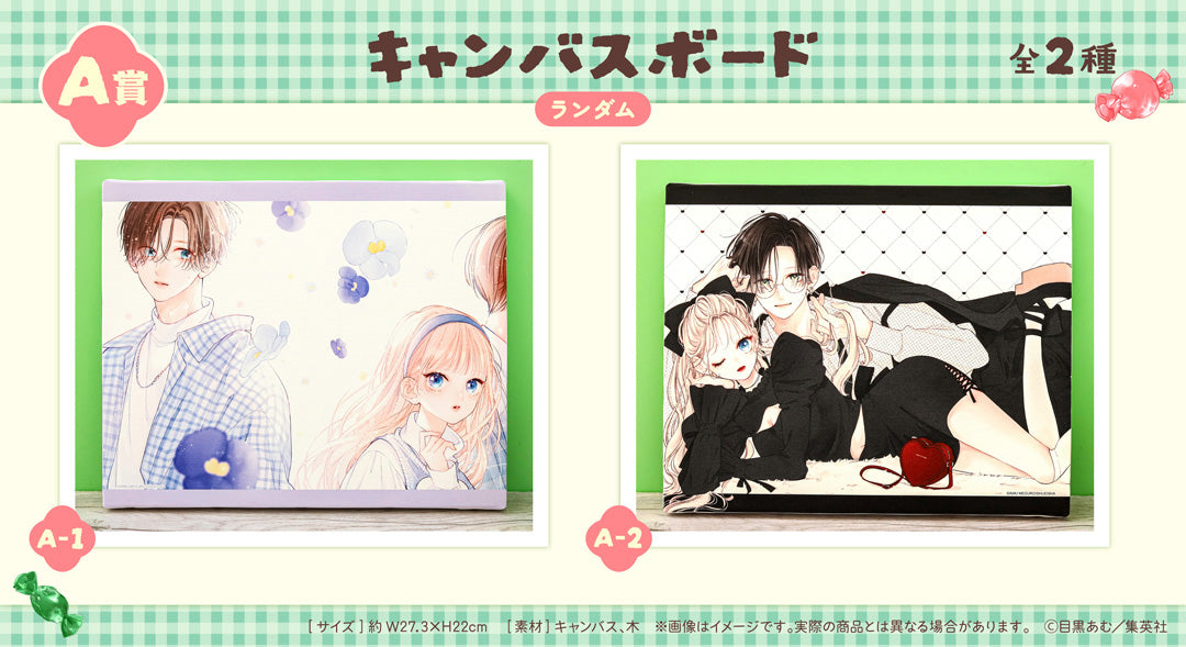 VORBESTELLUNG Midori Loves My Sister Kuji