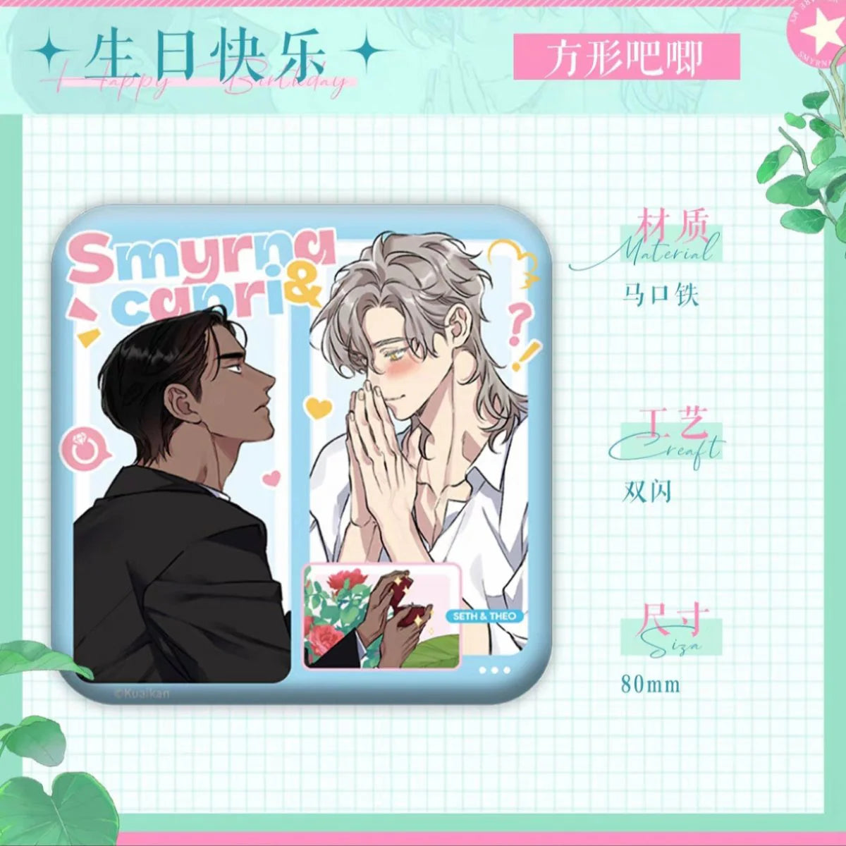 VORBESTELLUNG Smyrna and Capri Happy Birthday to Seth Merch