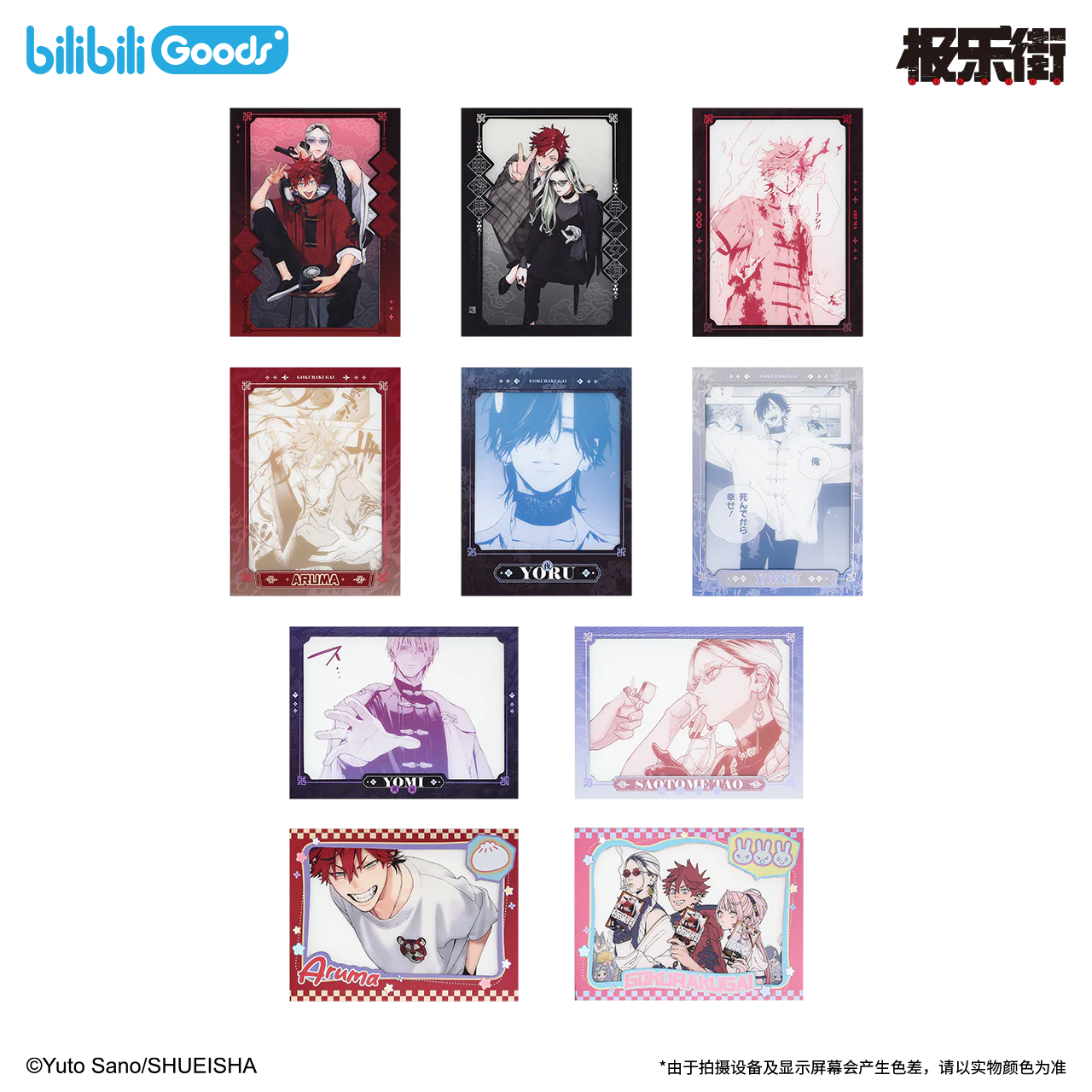 VORBESTELLUNG Gokurakugai Merch