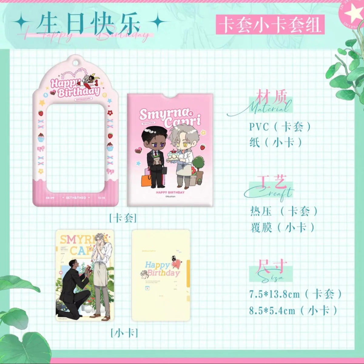 VORBESTELLUNG Smyrna and Capri Happy Birthday to Seth Merch