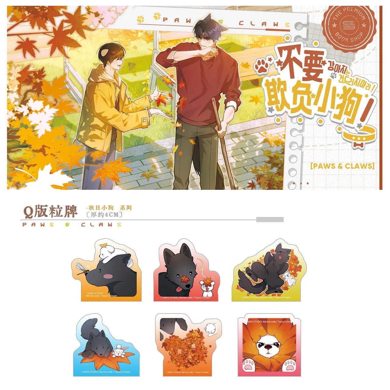 VORBESTELLUNG Paws & Claws Merch