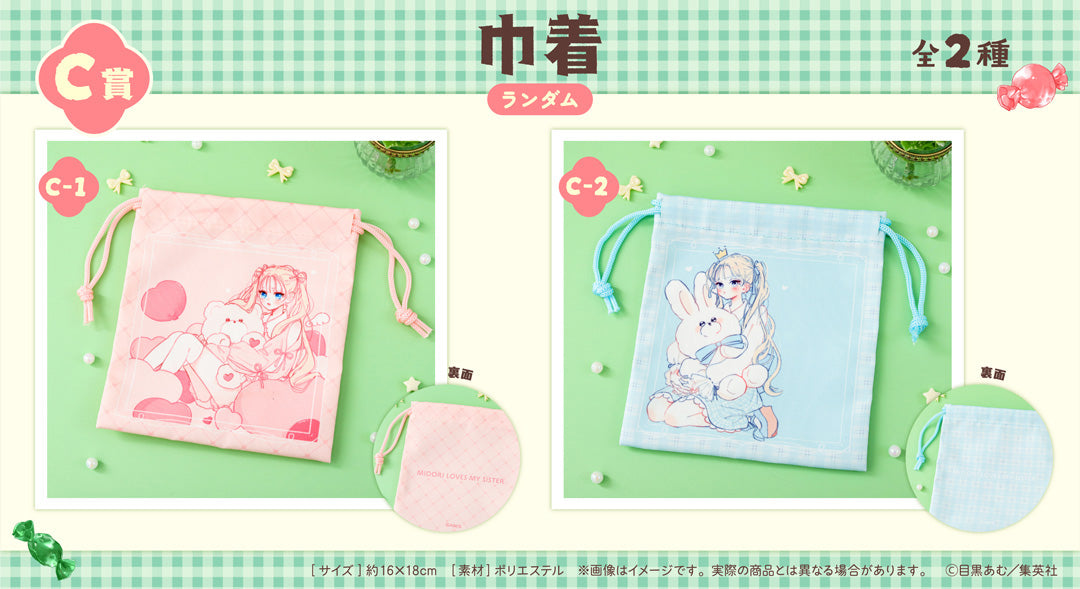 VORBESTELLUNG Midori Loves My Sister Kuji