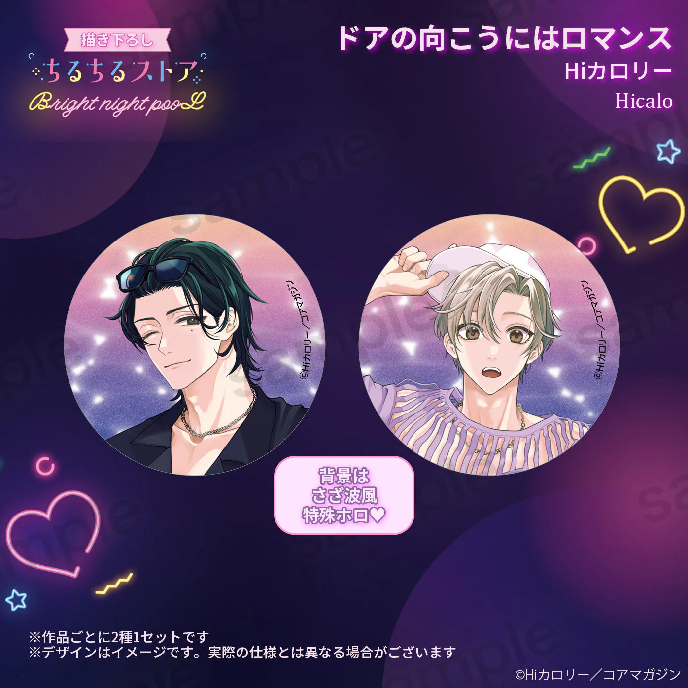 VORBESTELLUNG BL Awards 2025 Button Set