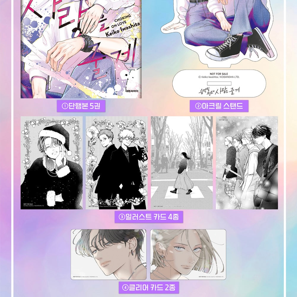 VORBESTELLUNG Choking on Love 5 Special Edition - Koreanische Ausgabe