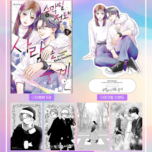 VORBESTELLUNG Choking on Love 5 Special Edition - Koreanische Ausgabe