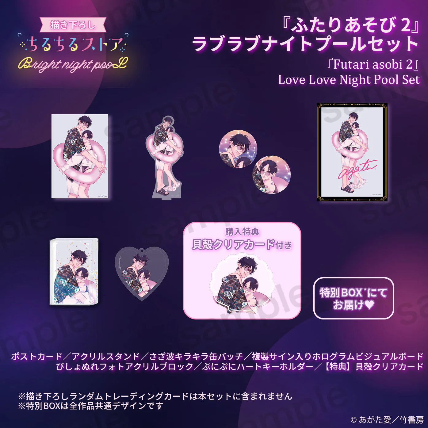 VORBESTELLUNG BL Awards 2025 Full Sets