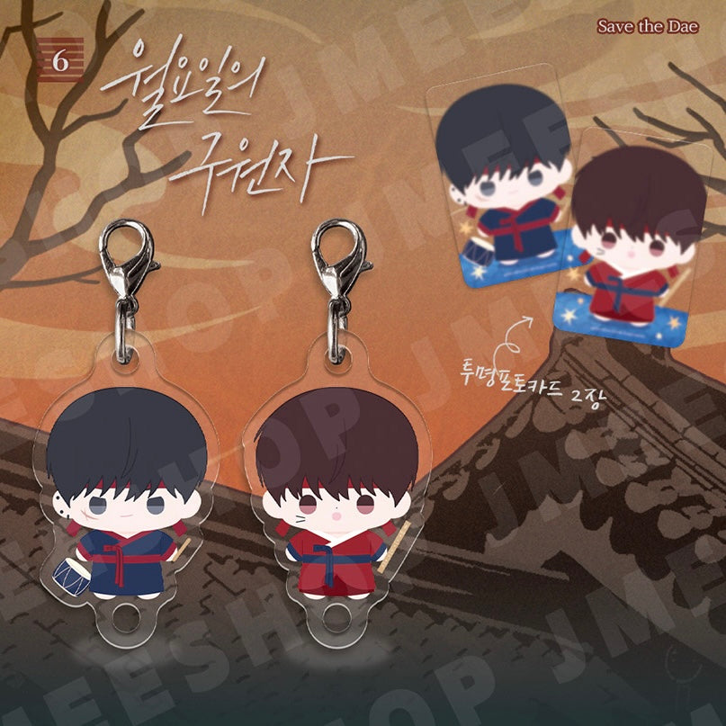 VORBESTELLUNG [SAHWA] BBOSIRAEGI Acryl Anhänger Set