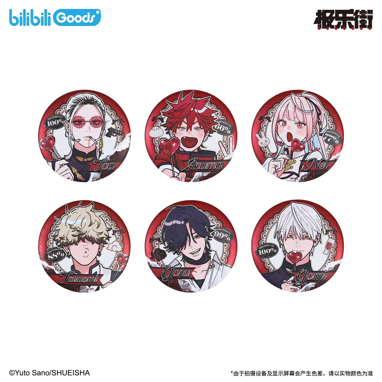 VORBESTELLUNG Gokurakugai Merch