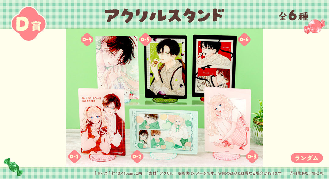 VORBESTELLUNG Midori Loves My Sister Kuji