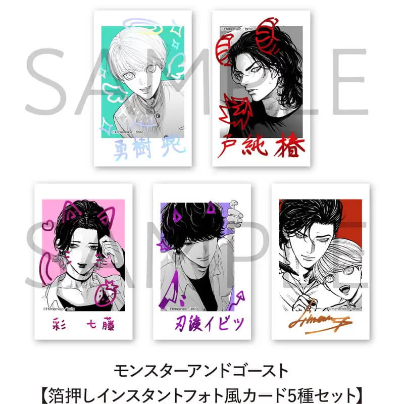 VORBESTELLUNG Monster and Ghost Merch