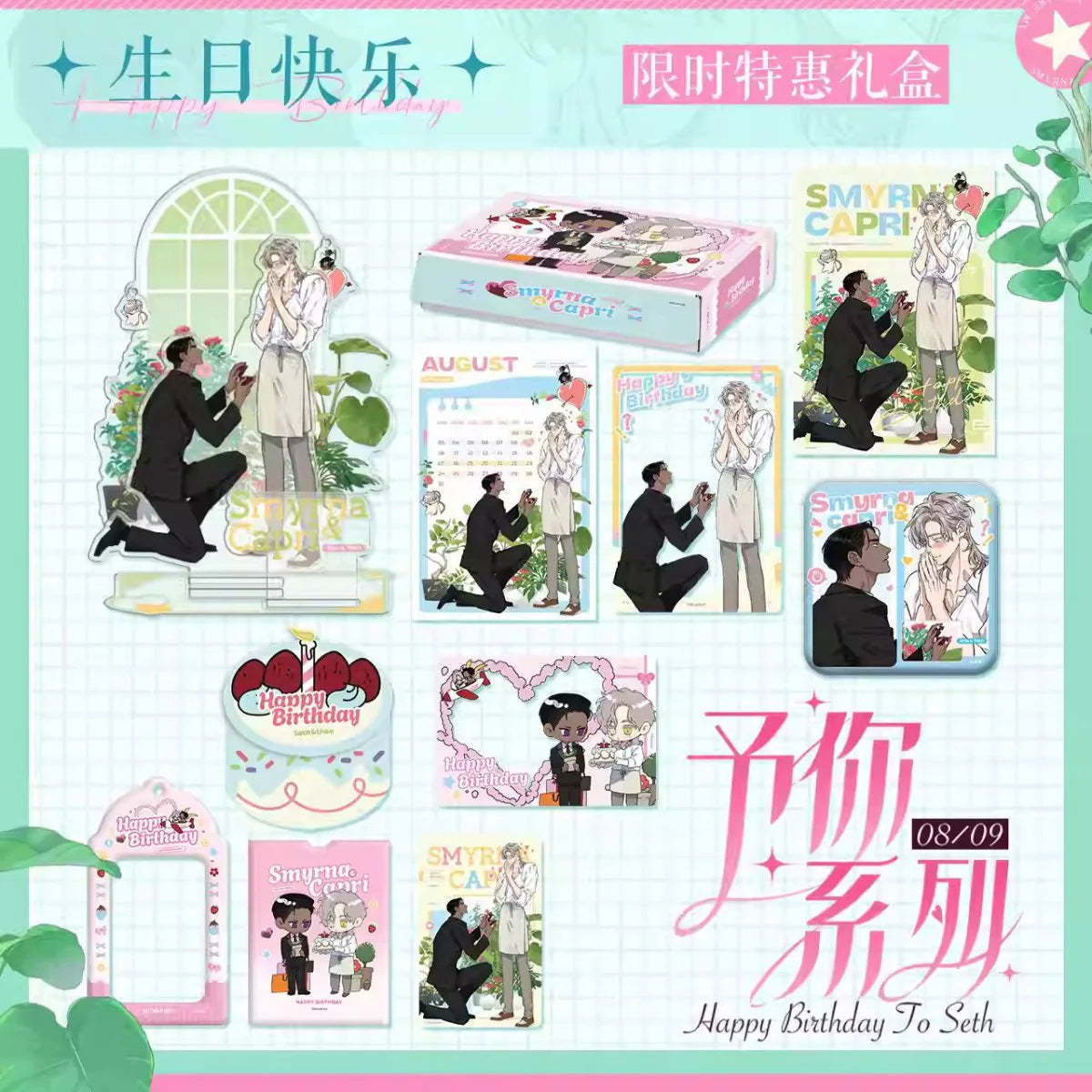 VORBESTELLUNG Smyrna and Capri Happy Birthday to Seth Merch