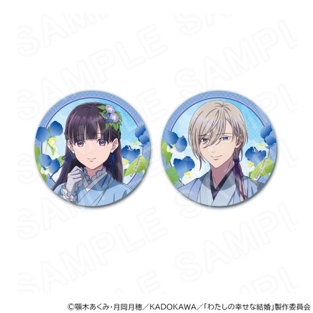 VORBESTELLUNG My Happy Marriage Merch