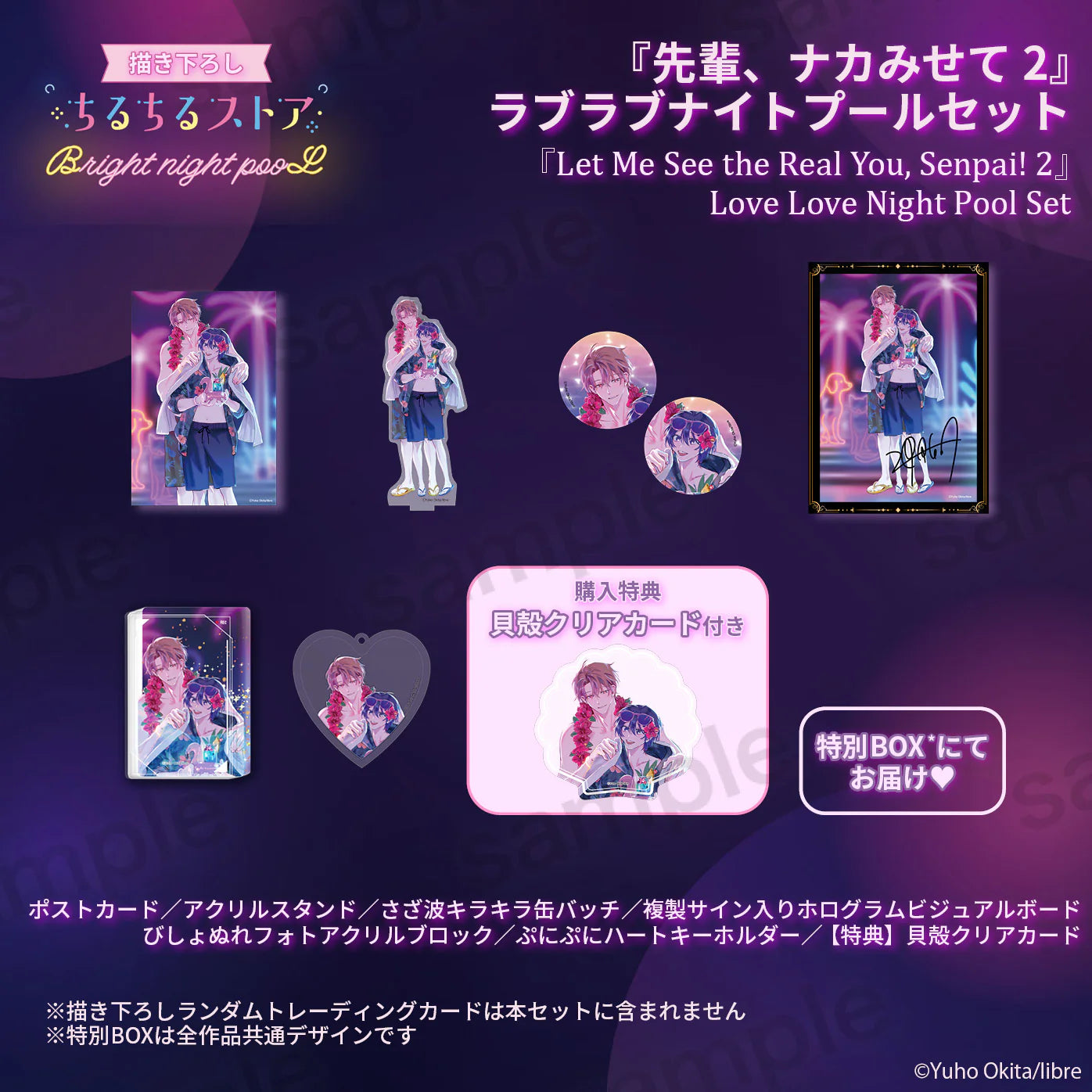 VORBESTELLUNG BL Awards 2025 Full Sets