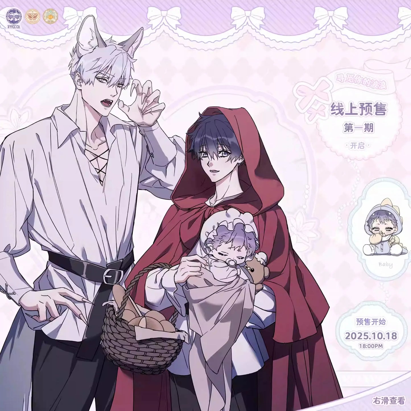 VORBESTELLUNG Surge Towards You Merch