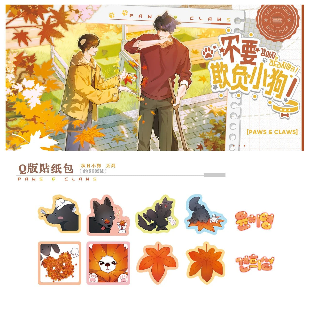 VORBESTELLUNG Paws & Claws Merch