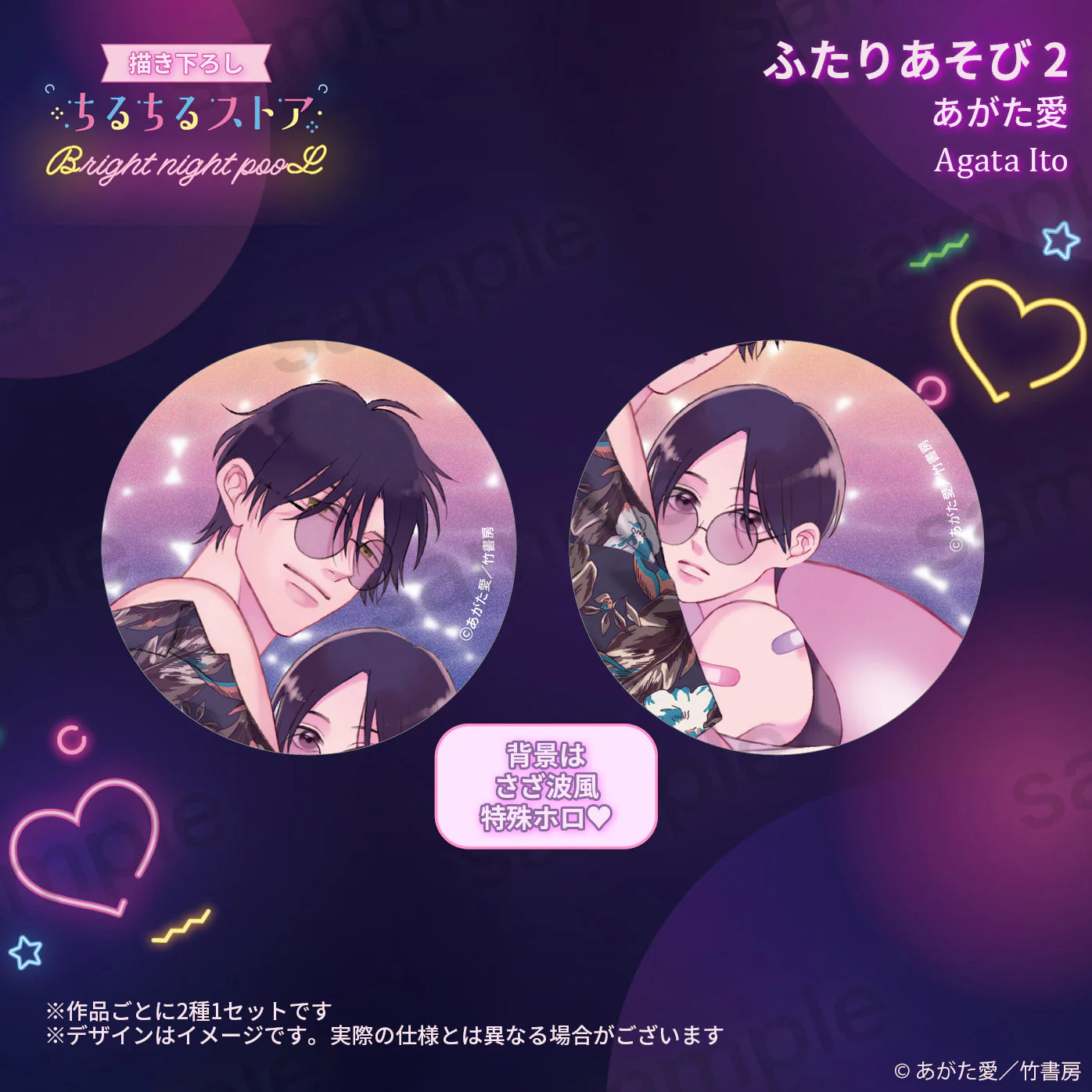 VORBESTELLUNG BL Awards 2025 Button Set