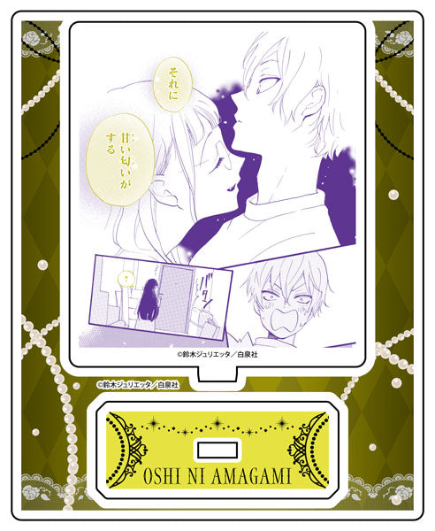 Oshi Ni Amagami Merch