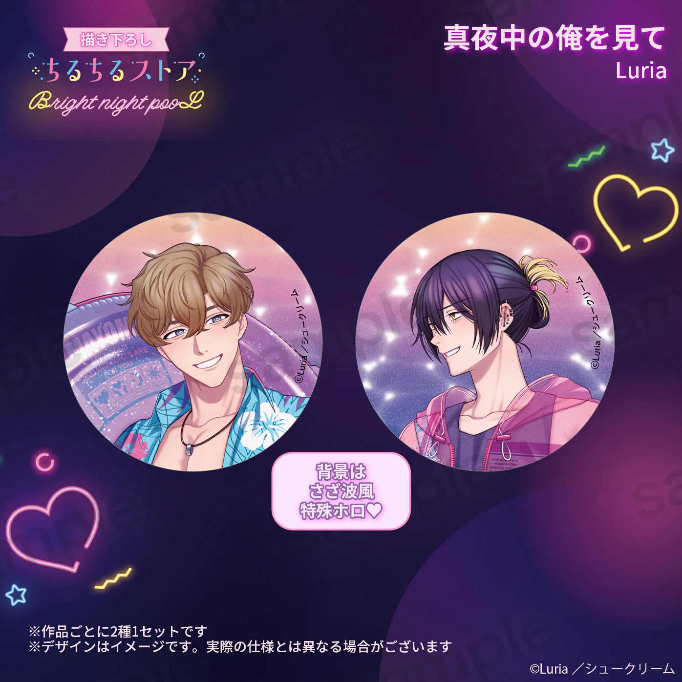 VORBESTELLUNG BL Awards 2025 Button Set